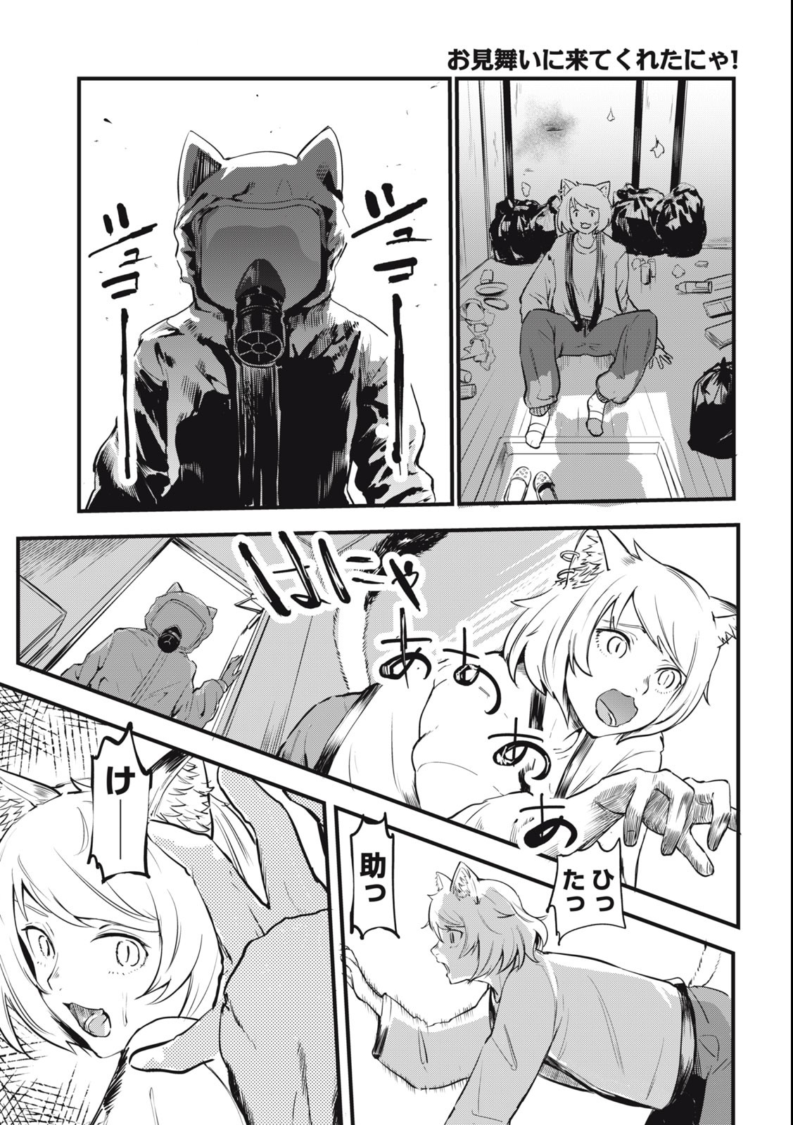 Read YANI NEKO Chapter 6 [High Quality / Full] - Page 3 - nicomanga.com