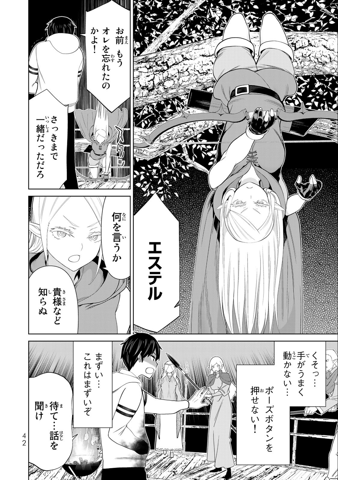 Read JIKAN TEISHI YUUSHA - YOMEI 3-KA NO SETTEI JA SEKAI O SUKUU NI WA MIJIKA SUGIRU Chapter 36.2 [High Quality / Full] - Page 15 - nicomanga.net