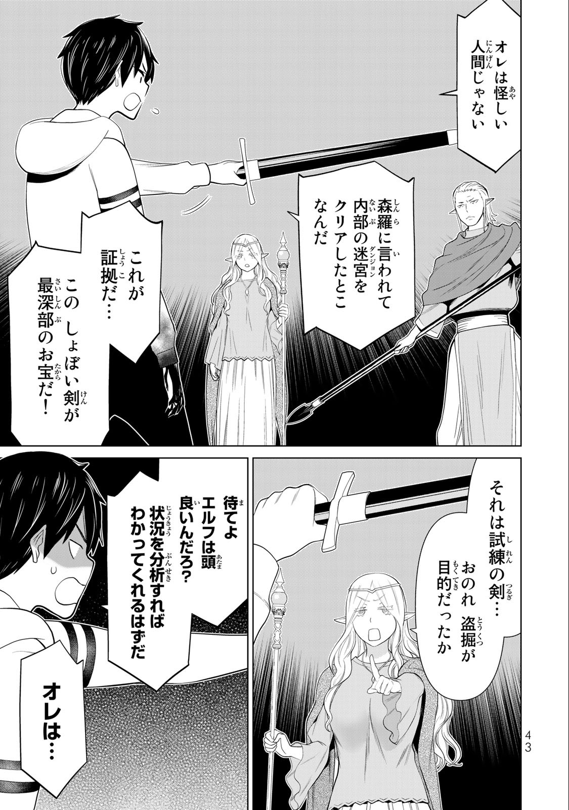 Read JIKAN TEISHI YUUSHA - YOMEI 3-KA NO SETTEI JA SEKAI O SUKUU NI WA MIJIKA SUGIRU Chapter 36.2 [High Quality / Full] - Page 16 - nicomanga.net