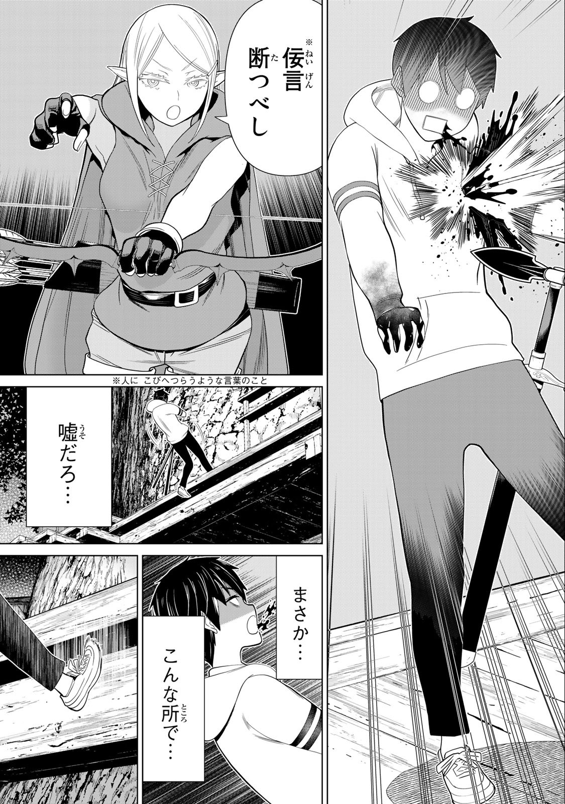 Read JIKAN TEISHI YUUSHA - YOMEI 3-KA NO SETTEI JA SEKAI O SUKUU NI WA MIJIKA SUGIRU Chapter 36.2 [High Quality / Full] - Page 18 - nicomanga.net