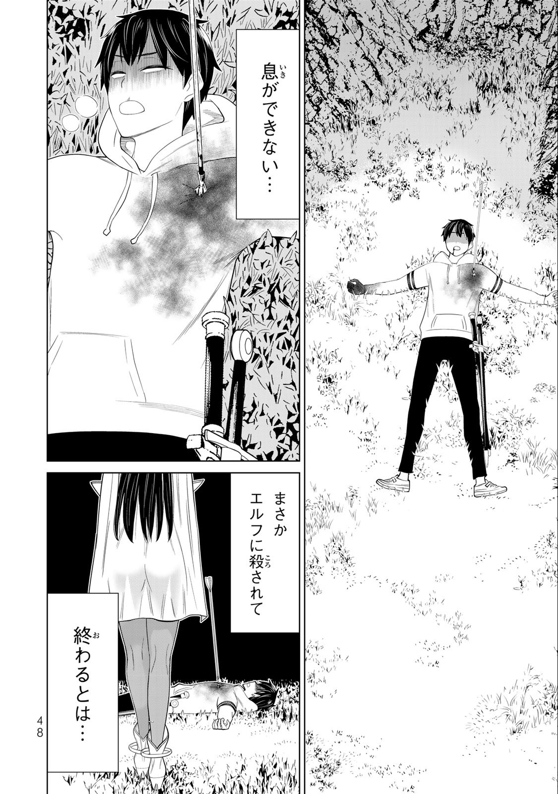 Read JIKAN TEISHI YUUSHA - YOMEI 3-KA NO SETTEI JA SEKAI O SUKUU NI WA MIJIKA SUGIRU Chapter 36.2 [High Quality / Full] - Page 21 - nicomanga.net