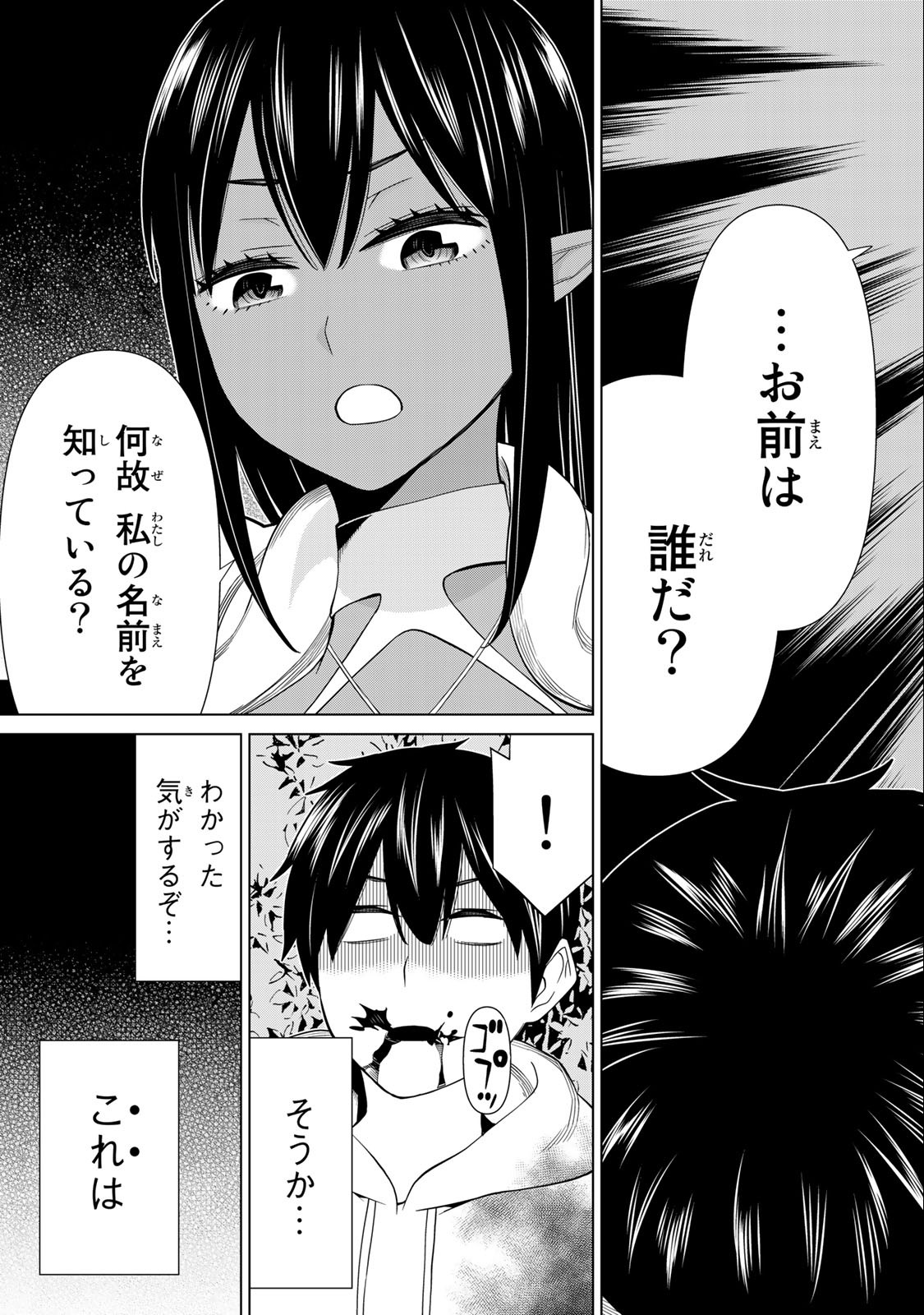 Read JIKAN TEISHI YUUSHA - YOMEI 3-KA NO SETTEI JA SEKAI O SUKUU NI WA MIJIKA SUGIRU Chapter 36.2 [High Quality / Full] - Page 24 - nicomanga.net