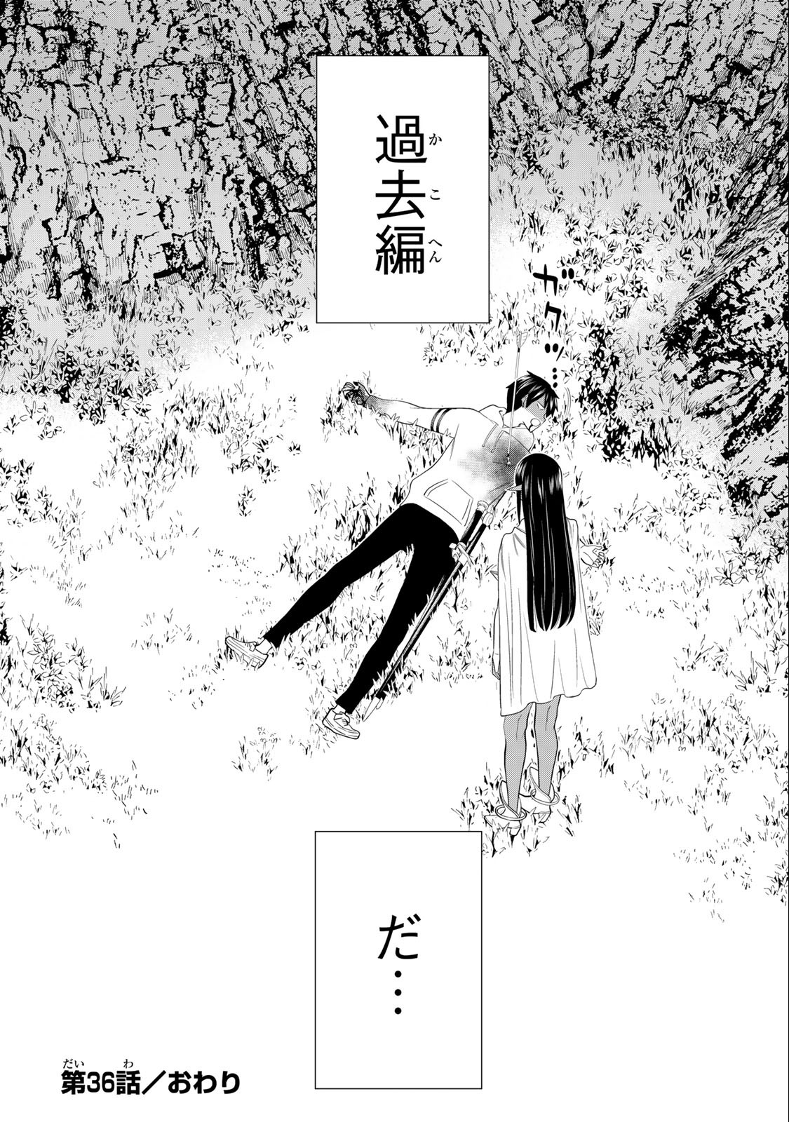 Read JIKAN TEISHI YUUSHA - YOMEI 3-KA NO SETTEI JA SEKAI O SUKUU NI WA MIJIKA SUGIRU Chapter 36.2 [High Quality / Full] - Page 25 - nicomanga.net