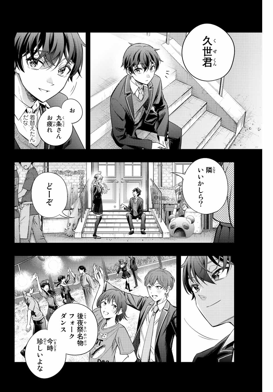 TOKIDOKI BOSOTTO ROSHIAGO DE DERERU TONARI NO ALYA-SAN Chapter 13 - Page 2