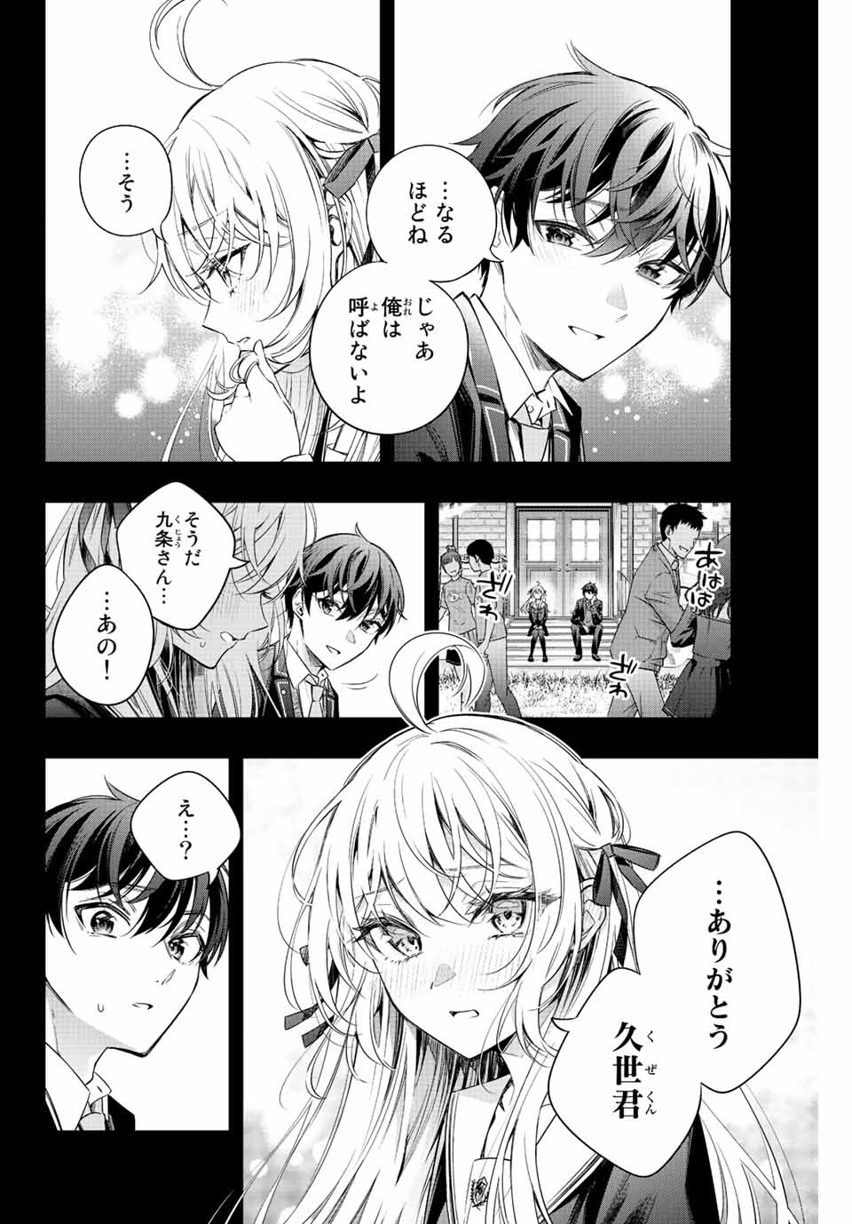 TOKIDOKI BOSOTTO ROSHIAGO DE DERERU TONARI NO ALYA-SAN Chapter 13 - Page 6
