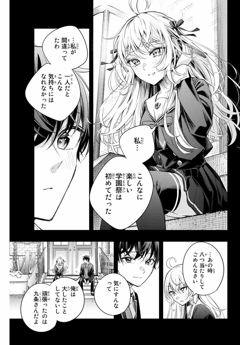 TOKIDOKI BOSOTTO ROSHIAGO DE DERERU TONARI NO ALYA-SAN Chapter 13 - Page 7