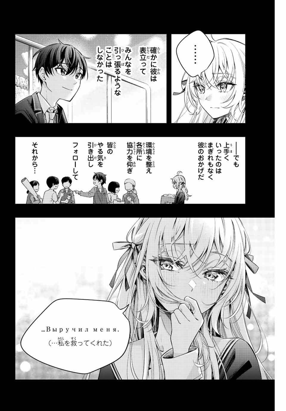 TOKIDOKI BOSOTTO ROSHIAGO DE DERERU TONARI NO ALYA-SAN Chapter 13 - Page 8