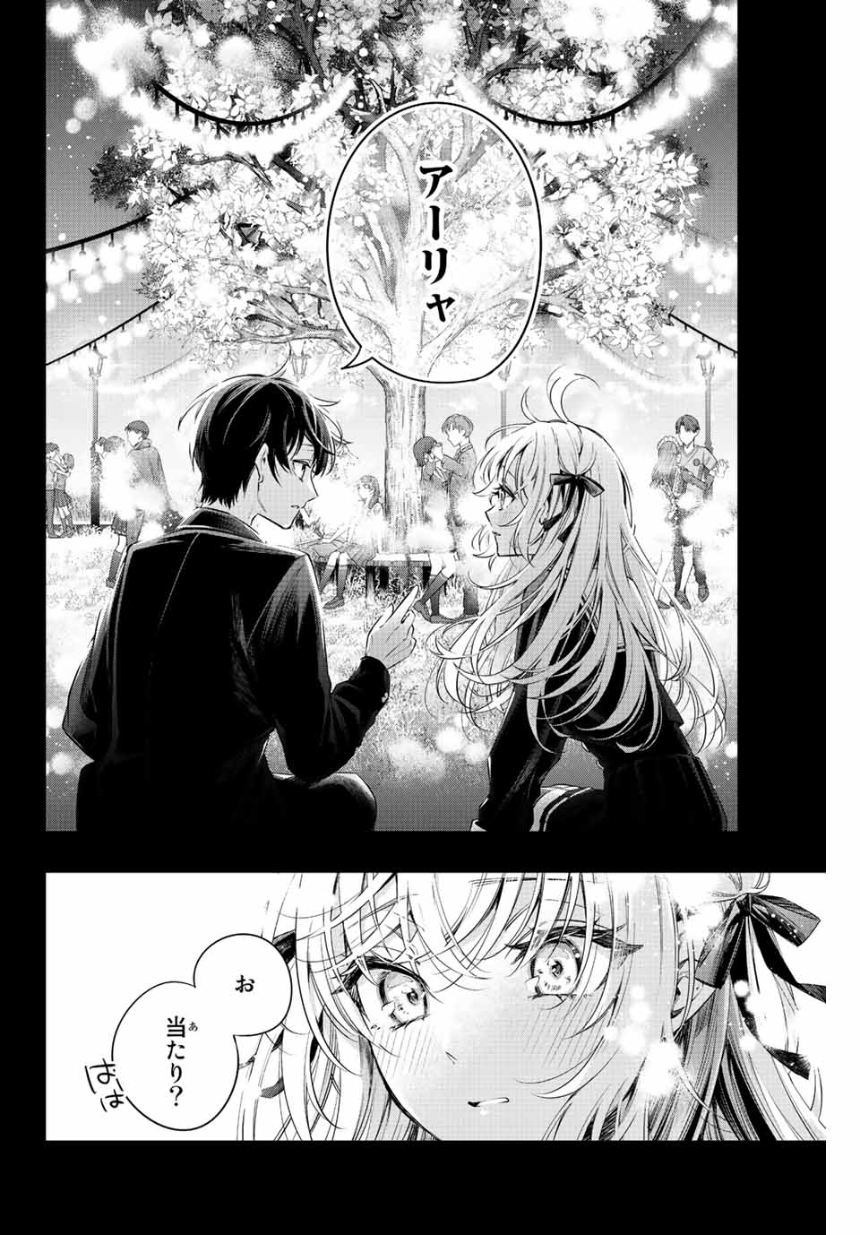 TOKIDOKI BOSOTTO ROSHIAGO DE DERERU TONARI NO ALYA-SAN Chapter 13 - Page 10