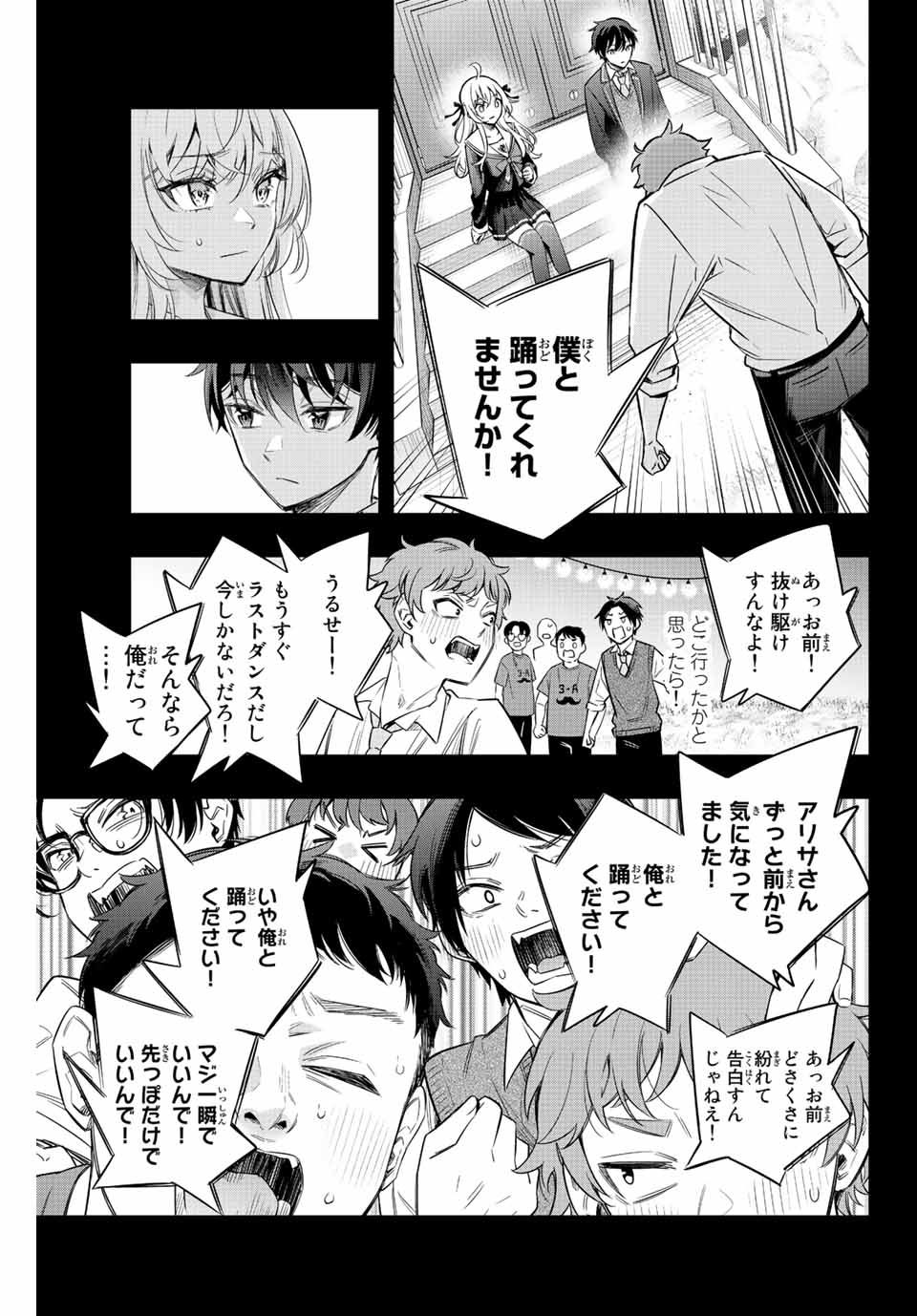 TOKIDOKI BOSOTTO ROSHIAGO DE DERERU TONARI NO ALYA-SAN Chapter 13 - Page 13