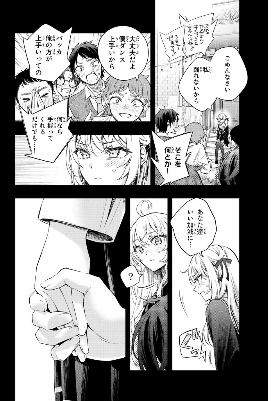 TOKIDOKI BOSOTTO ROSHIAGO DE DERERU TONARI NO ALYA-SAN Chapter 13 - Page 14