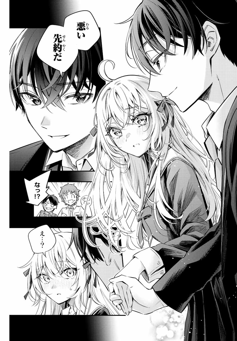 TOKIDOKI BOSOTTO ROSHIAGO DE DERERU TONARI NO ALYA-SAN Chapter 13 - Page 15