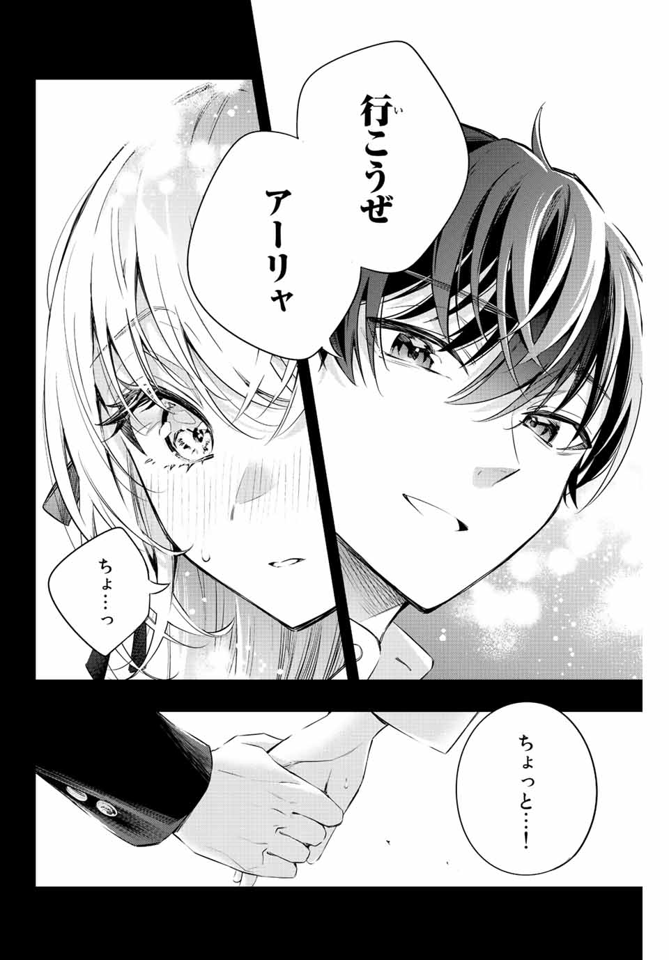 TOKIDOKI BOSOTTO ROSHIAGO DE DERERU TONARI NO ALYA-SAN Chapter 13 - Page 16
