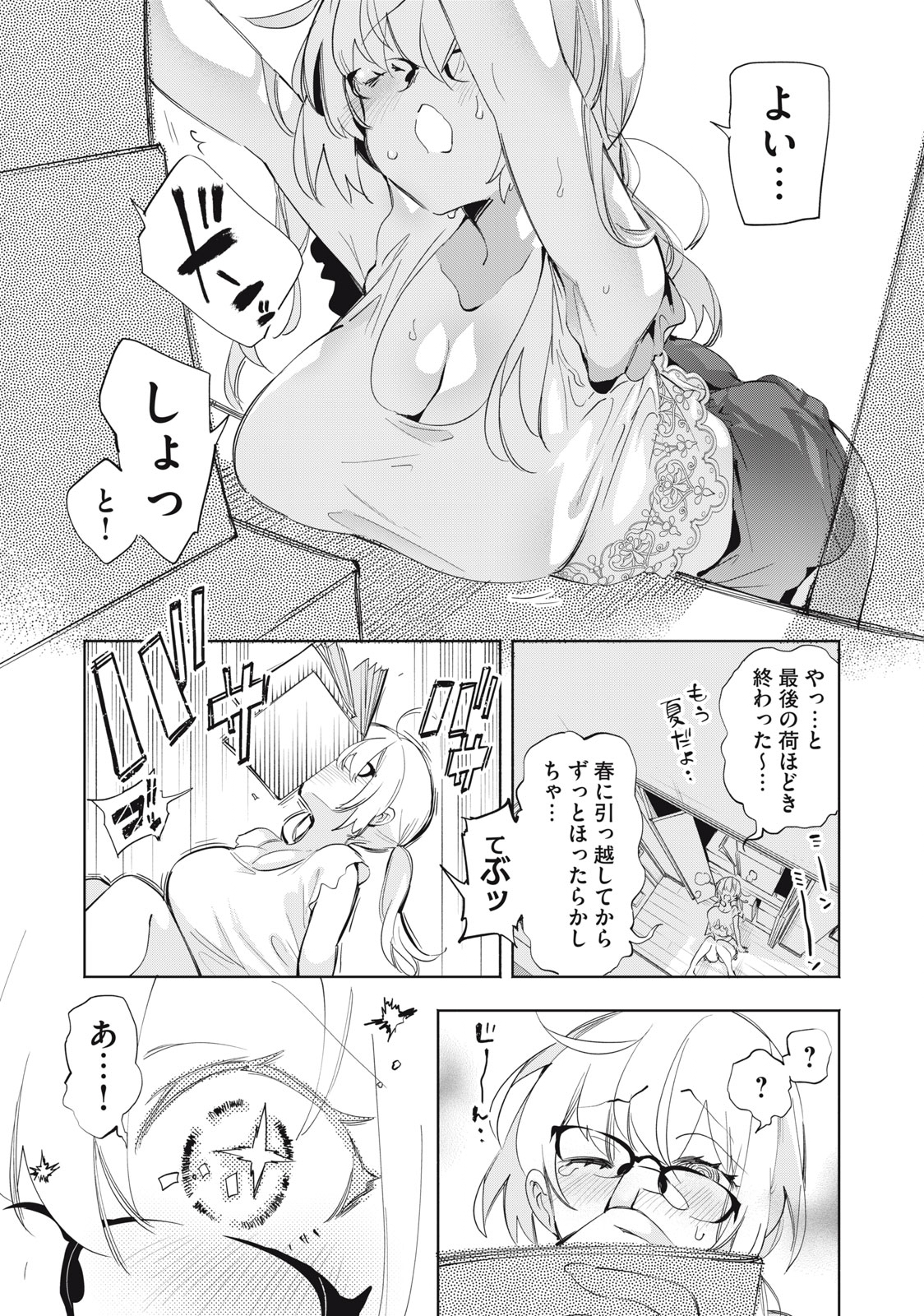 KIMIIRO X LIVER - KON'YA MO BELL NI OSHIETE KUDASAI Chap 8 - Pic 1