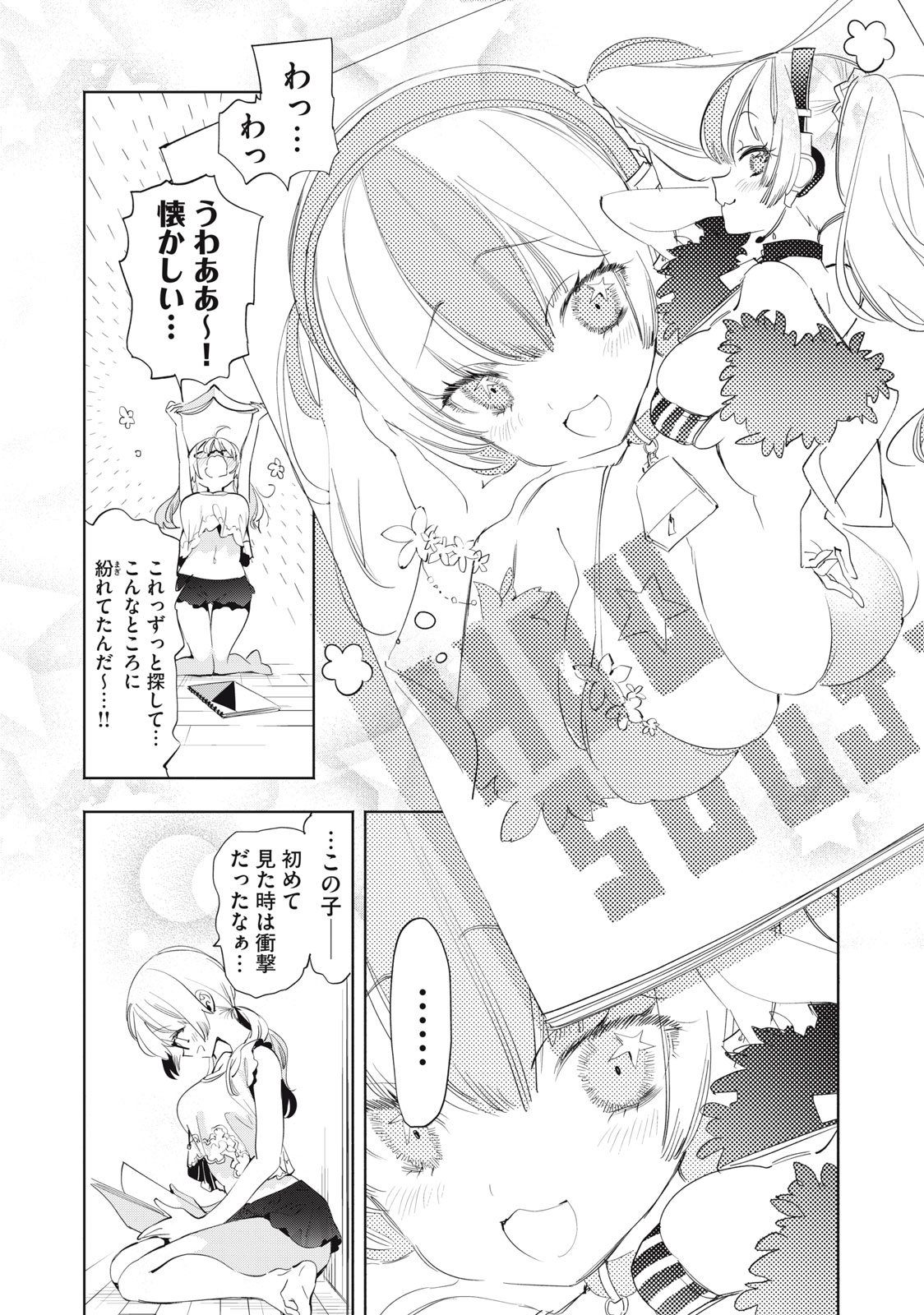 KIMIIRO X LIVER - KON'YA MO BELL NI OSHIETE KUDASAI Chap 8 - Pic 2