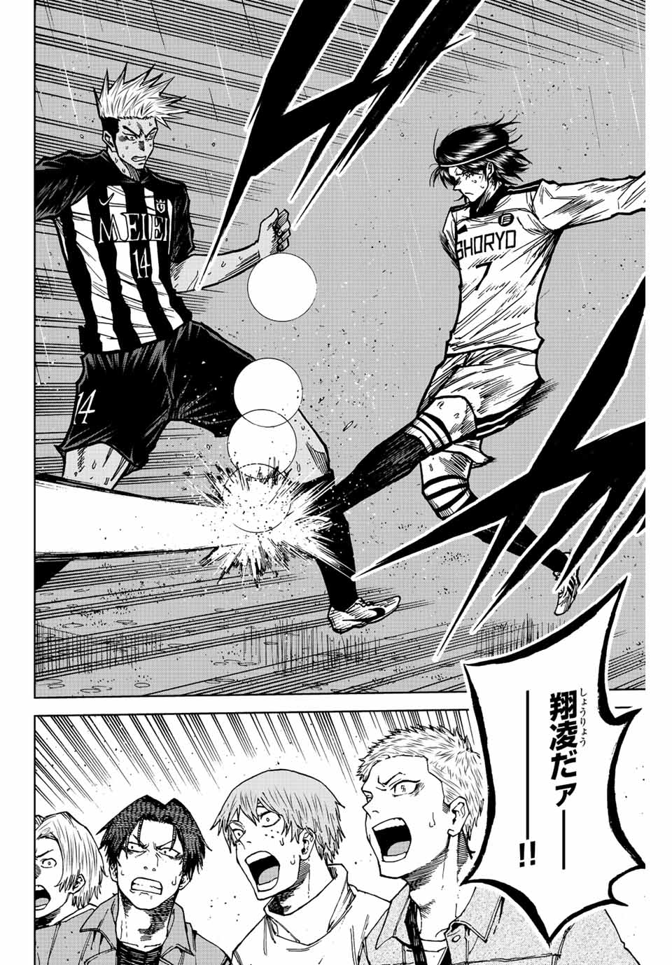 AOKU SOMERO Chap 67 - Pic 2