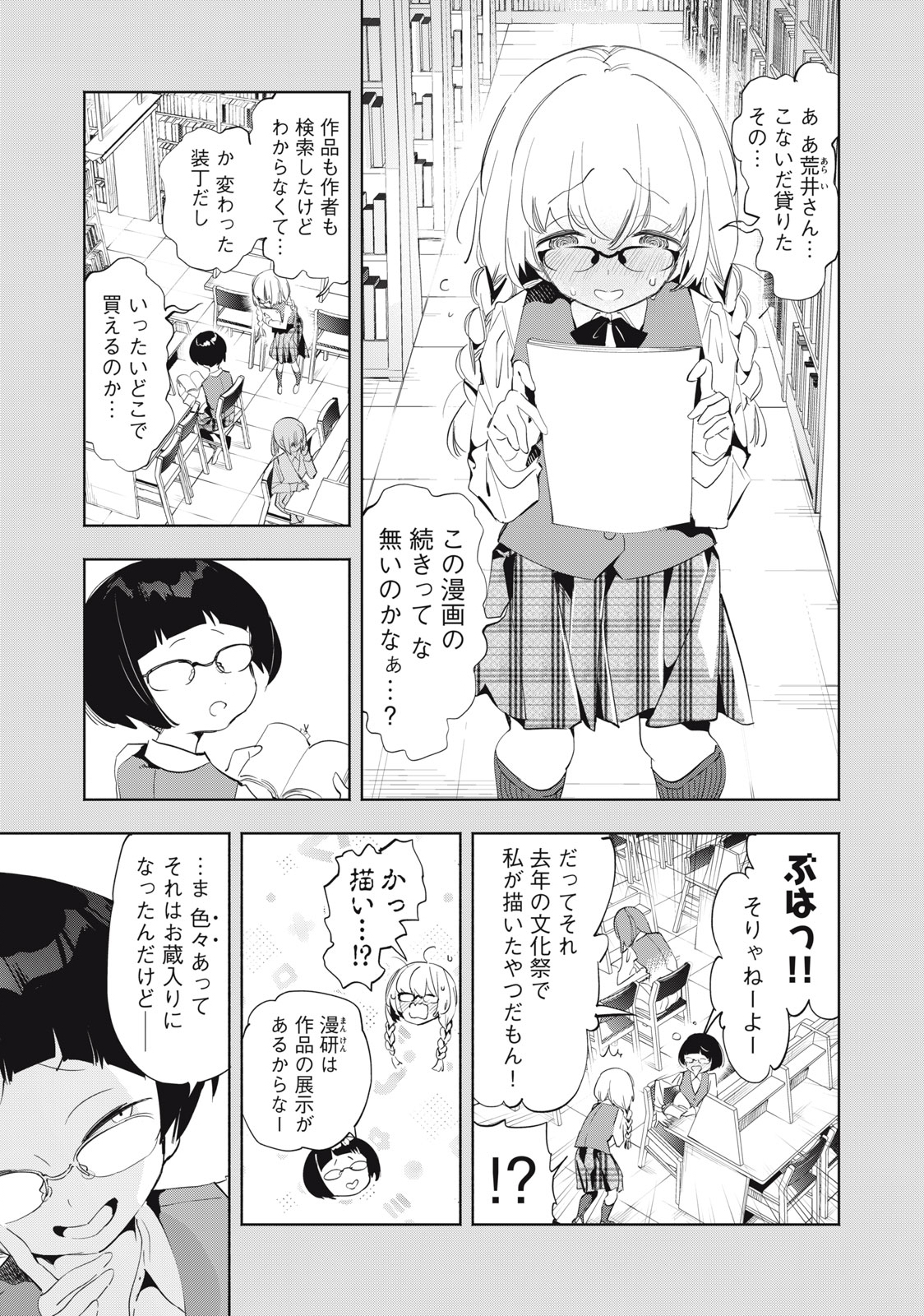 KIMIIRO X LIVER - KON'YA MO BELL NI OSHIETE KUDASAI Chap 8 - Pic 3