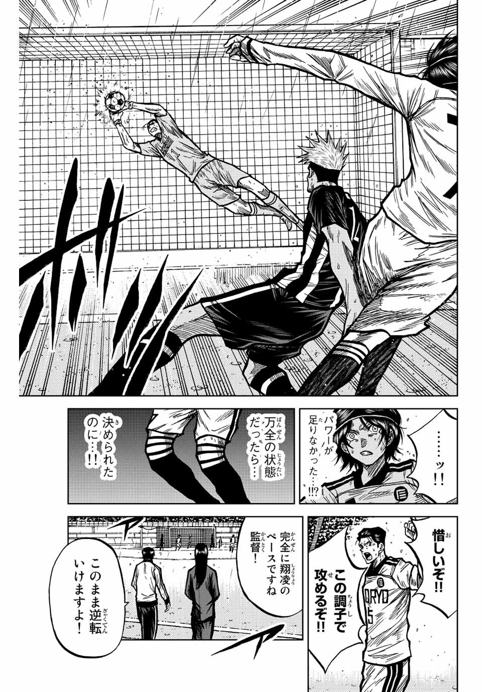 AOKU SOMERO Chap 67 - Pic 3