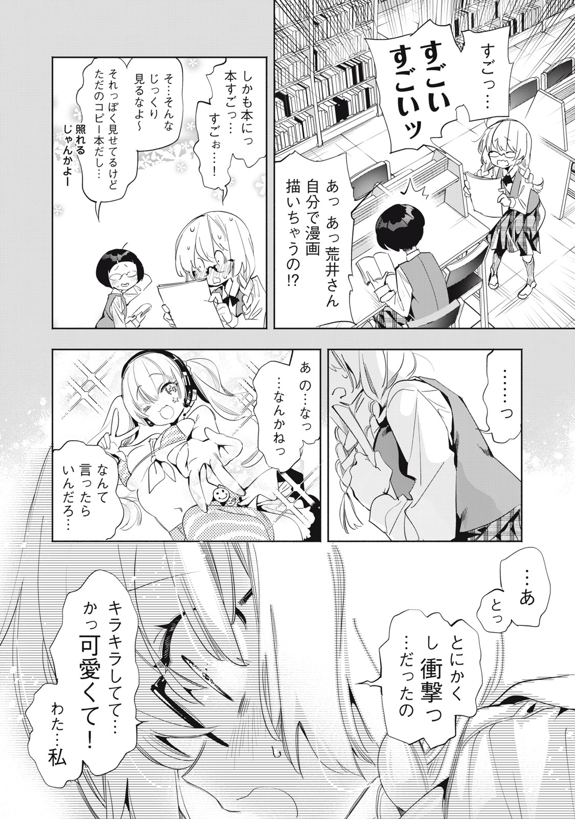 KIMIIRO X LIVER - KON'YA MO BELL NI OSHIETE KUDASAI Chap 8 - Pic 4