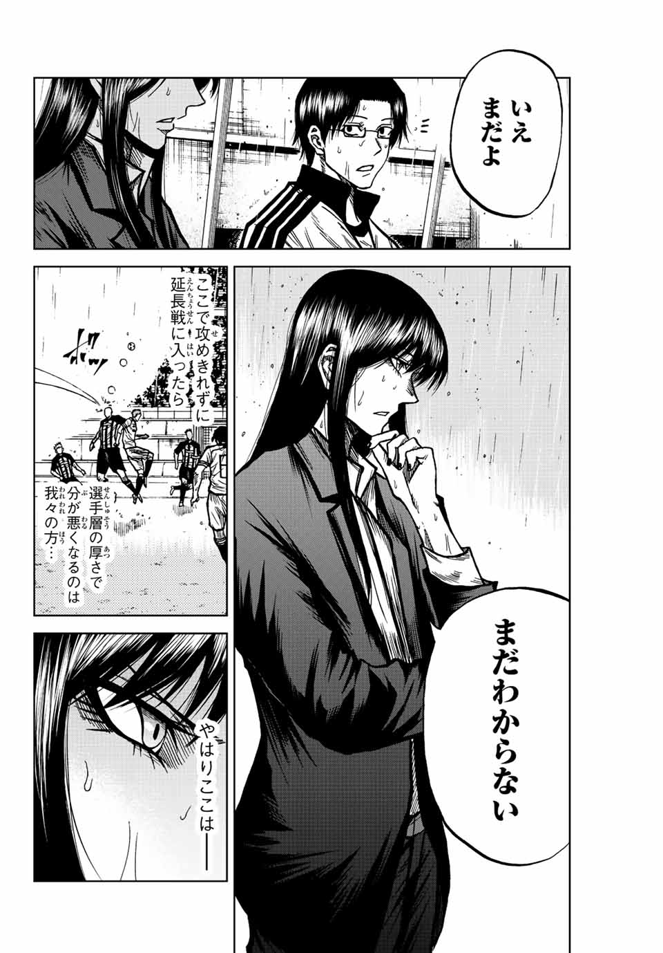 AOKU SOMERO Chap 67 - Pic 4