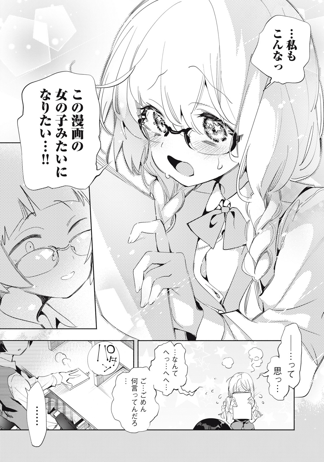 KIMIIRO X LIVER - KON'YA MO BELL NI OSHIETE KUDASAI Chap 8 - Pic 5