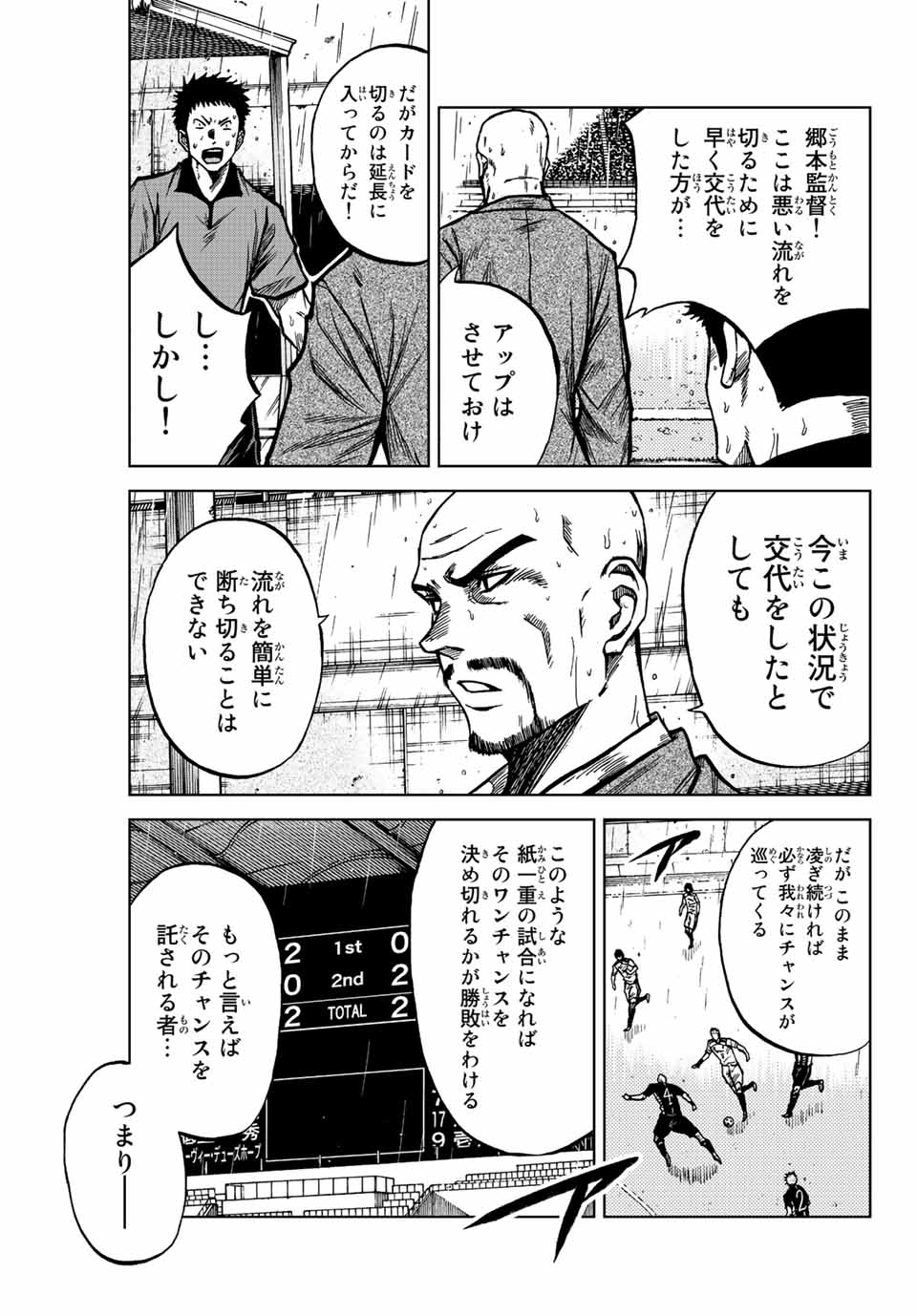 AOKU SOMERO Chap 67 - Pic 5