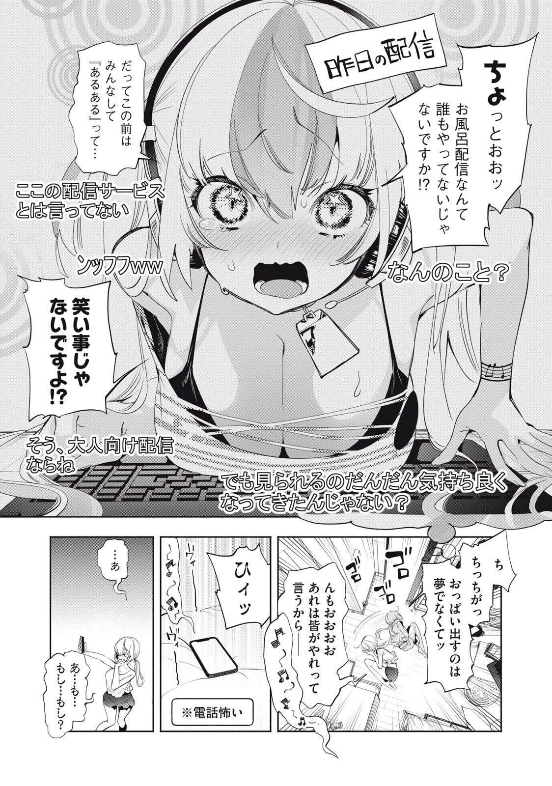 KIMIIRO X LIVER - KON'YA MO BELL NI OSHIETE KUDASAI Chap 8 - Pic 7