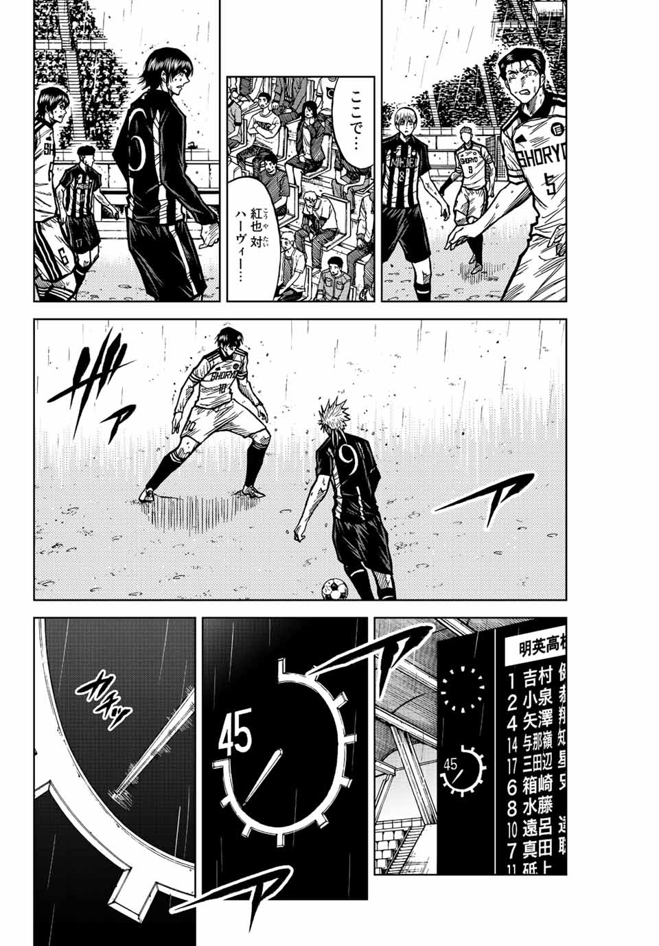 AOKU SOMERO Chap 67 - Pic 8