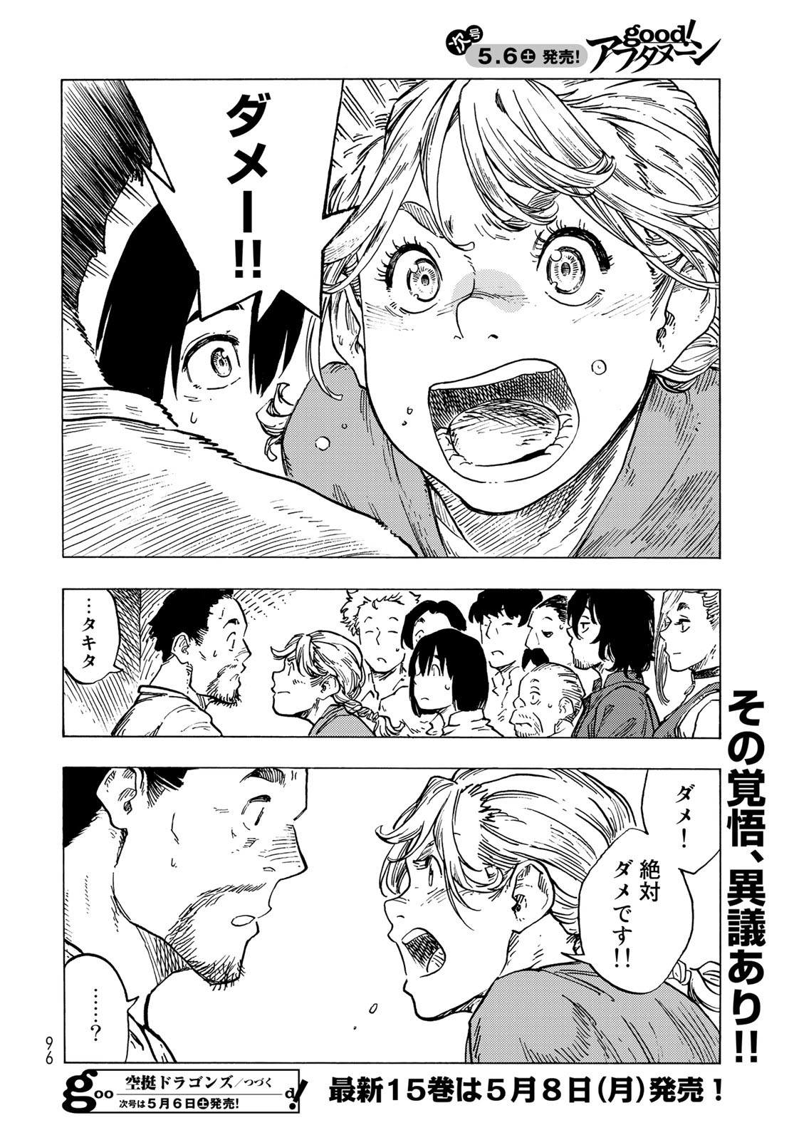 KUUTEI DRAGONS Chapter 81 - Page 38