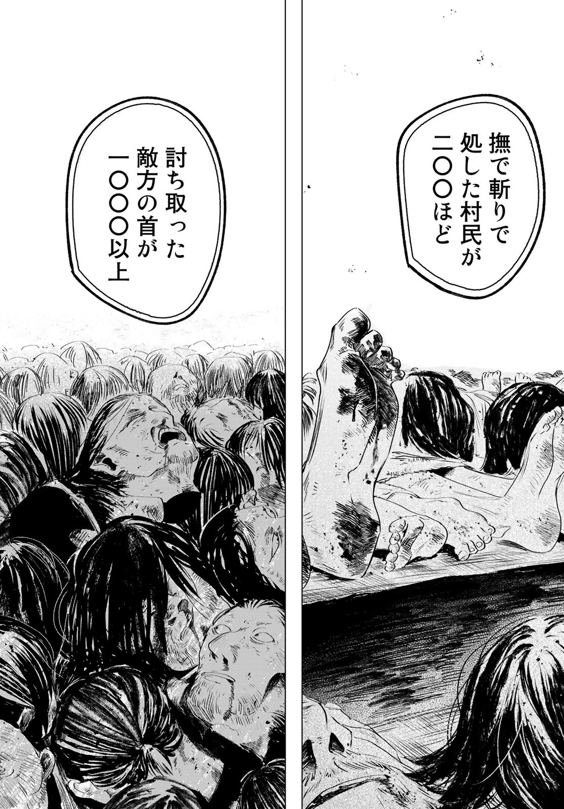 Amagake Chapter 7 page 2 - nihonkuni.com