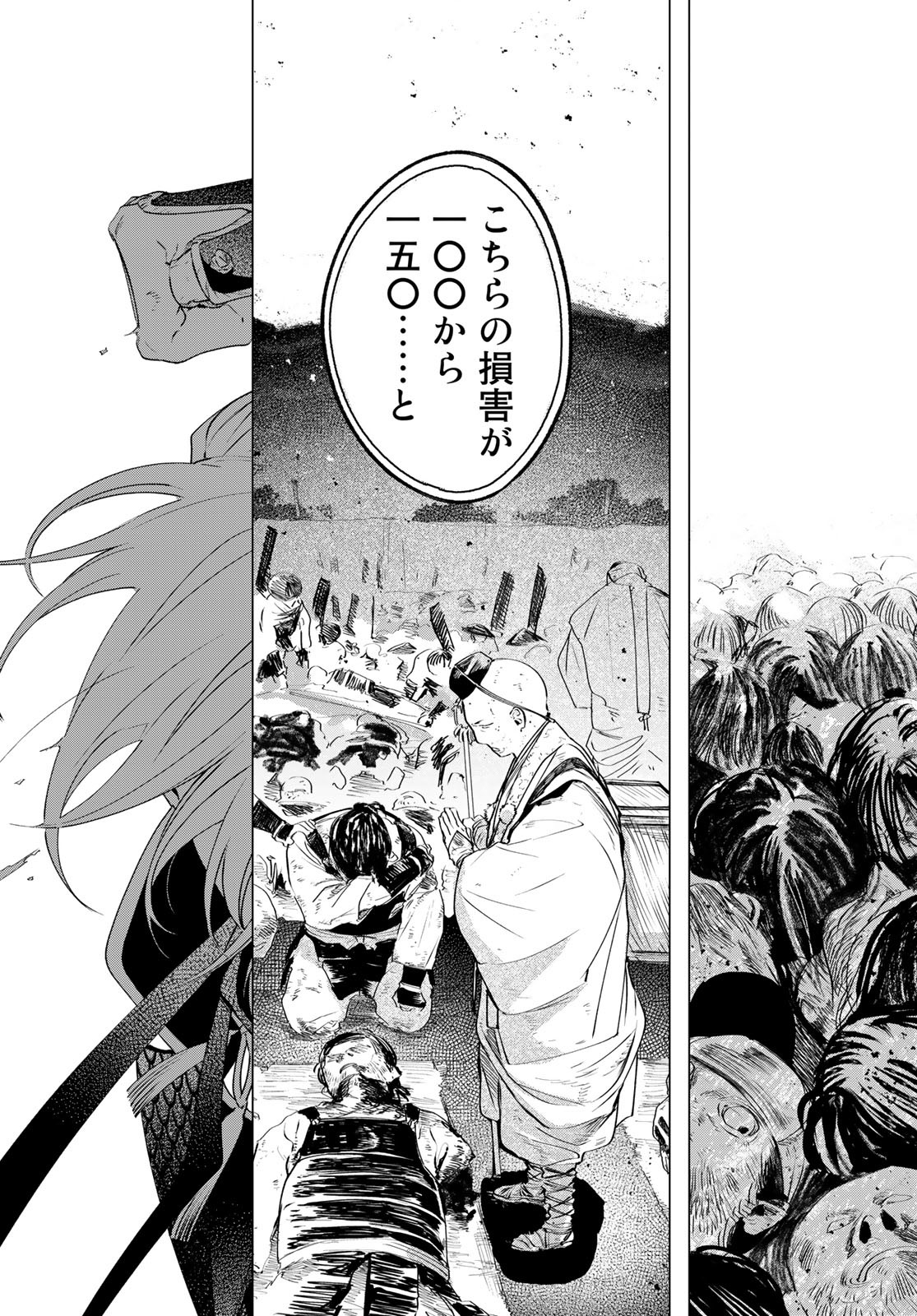 Amagake Chapter 7 page 3 - nihonkuni.com