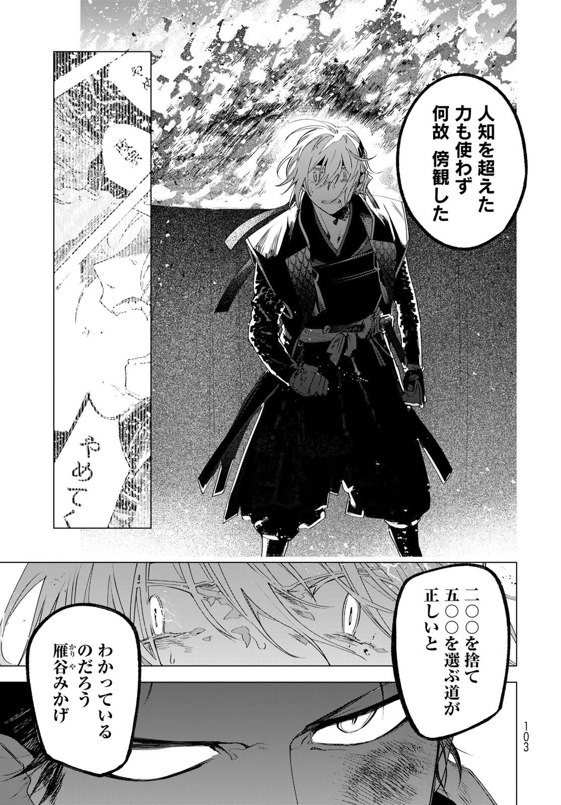Amagake Chapter 7 page 5 - nihonkuni.com
