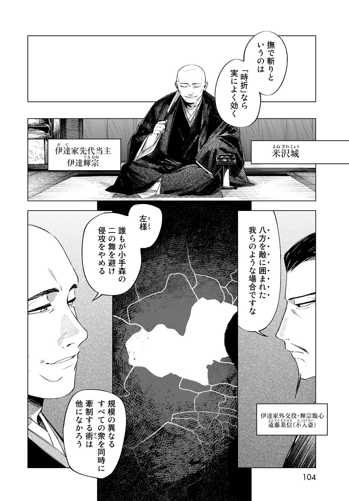 Amagake Chapter 7 page 6 - nihonkuni.com