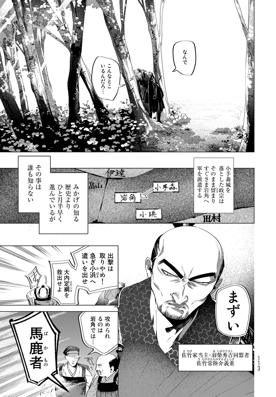 Amagake Chapter 7 page 15 - nihonkuni.com