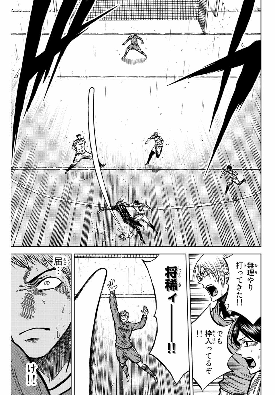 AOKU SOMERO Chap 67 - Pic 11