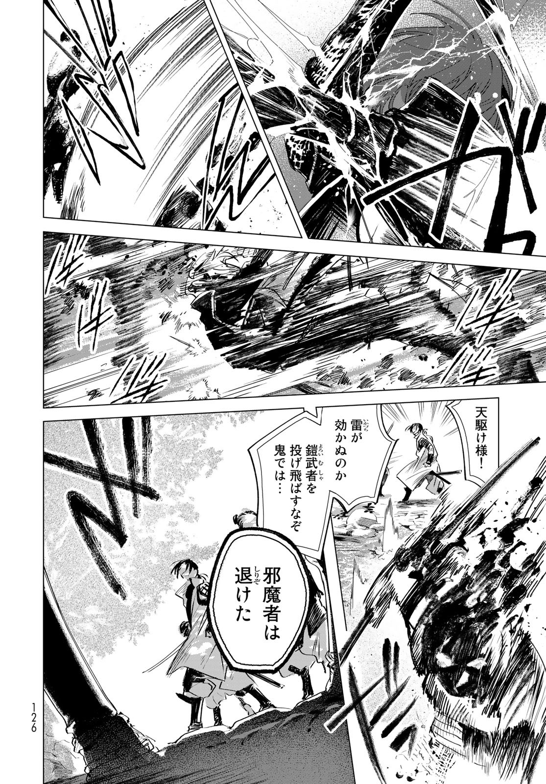Amagake Chapter 7 page 28 - nihonkuni.com