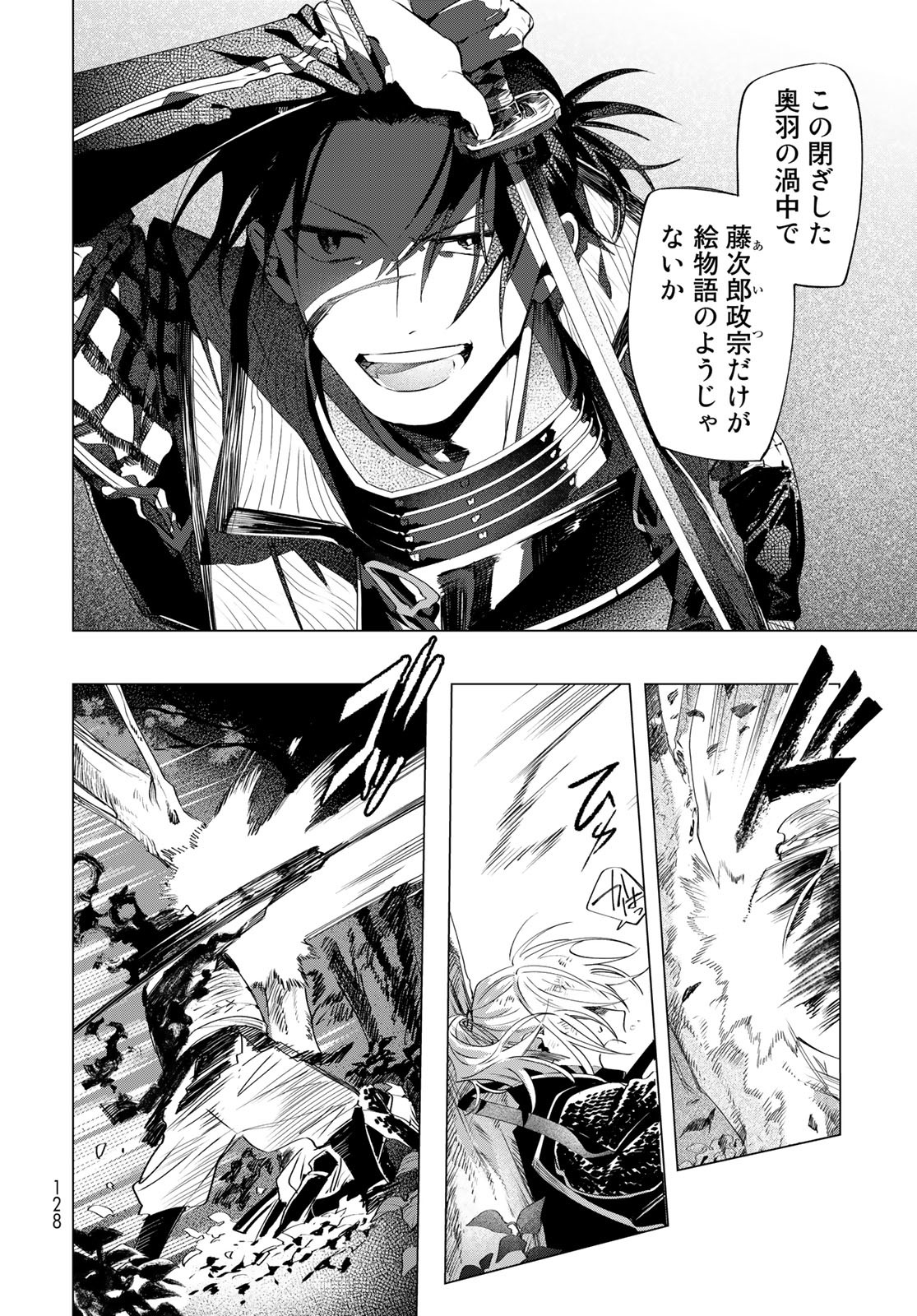 Amagake Chapter 7 page 30 - nihonkuni.com
