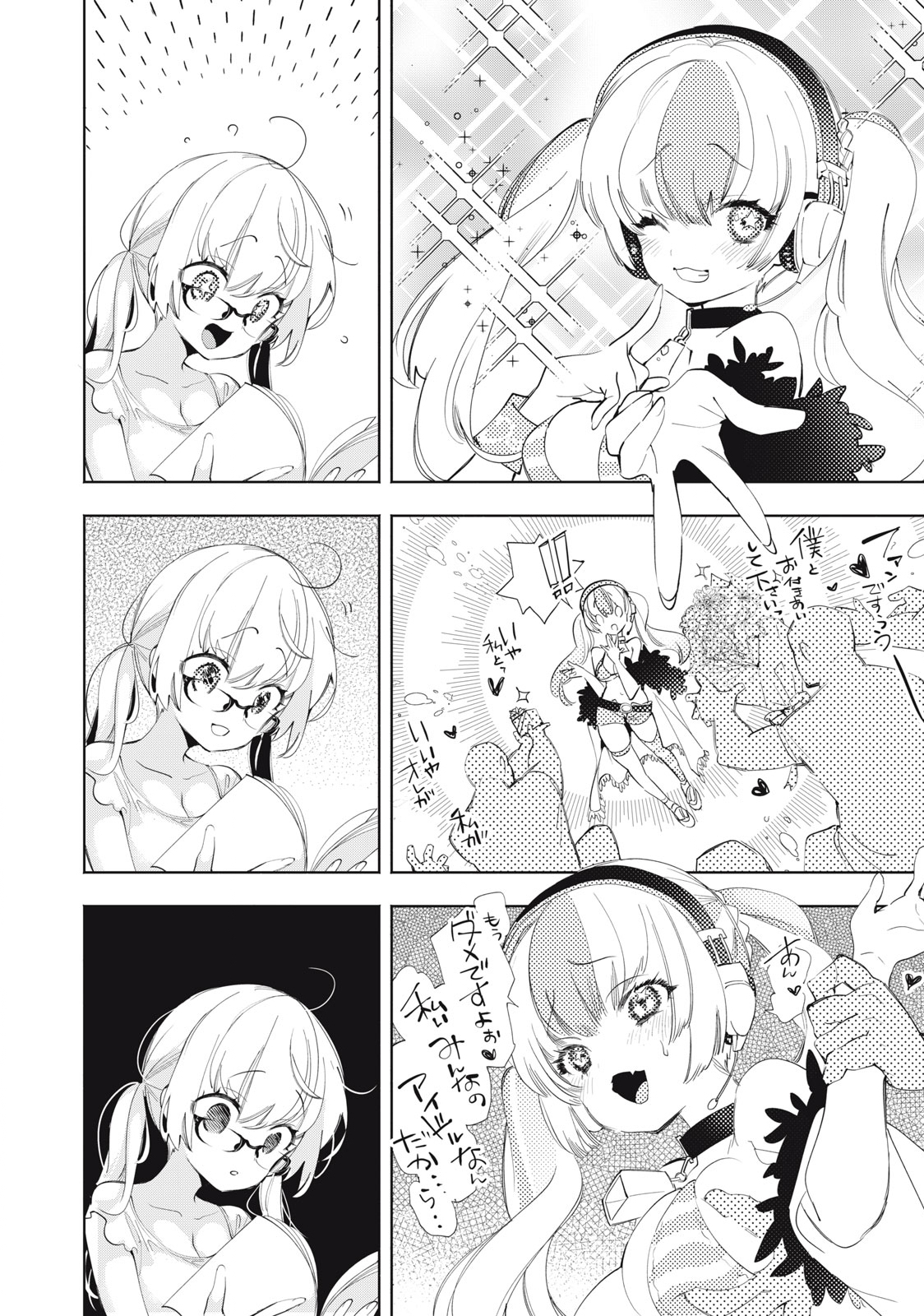 KIMIIRO X LIVER - KON'YA MO BELL NI OSHIETE KUDASAI Chap 8 - Pic 12