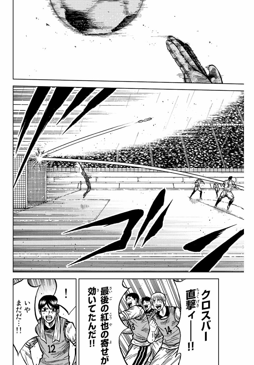 AOKU SOMERO Chap 67 - Pic 12