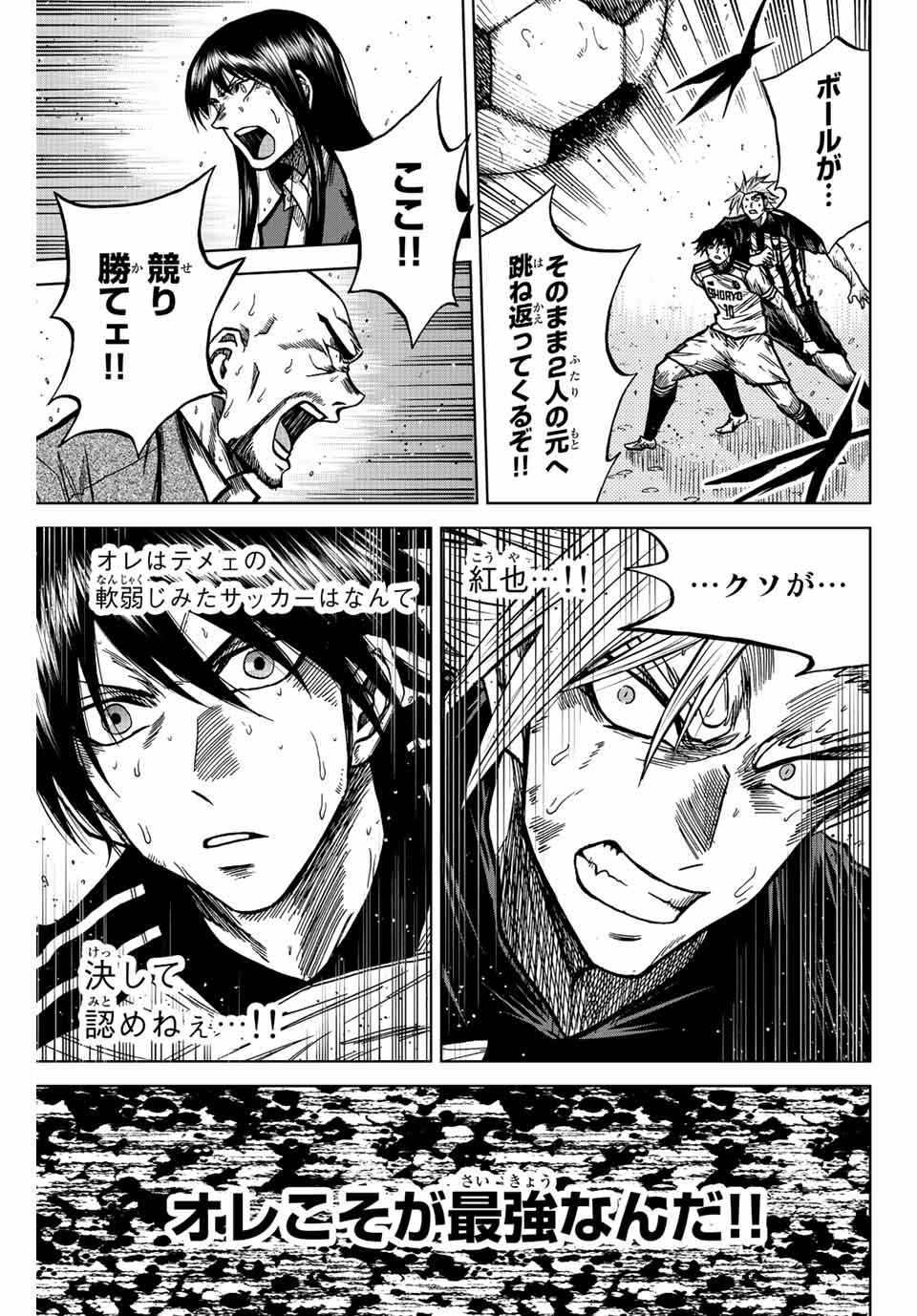 AOKU SOMERO Chap 67 - Pic 13