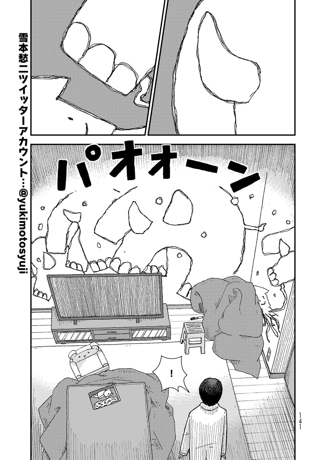 Kurikoto Biyori Chapter 6 page 5 - nihonkuni.com