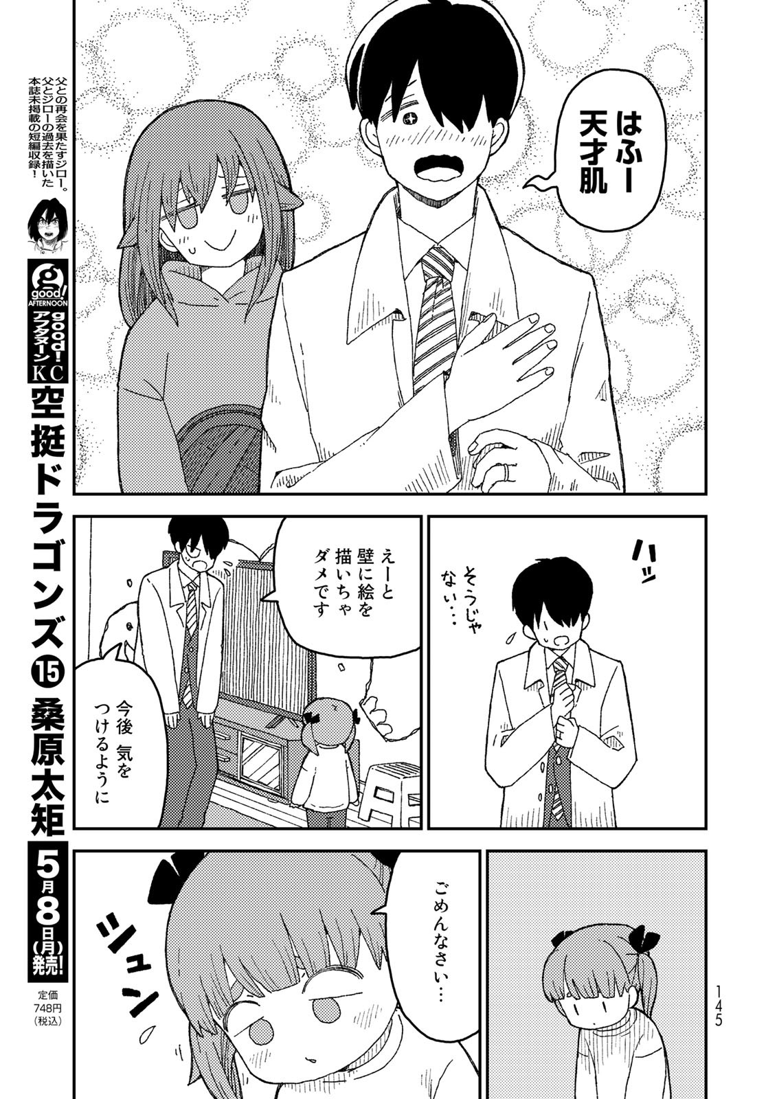 Kurikoto Biyori Chapter 6 page 9 - nihonkuni.com