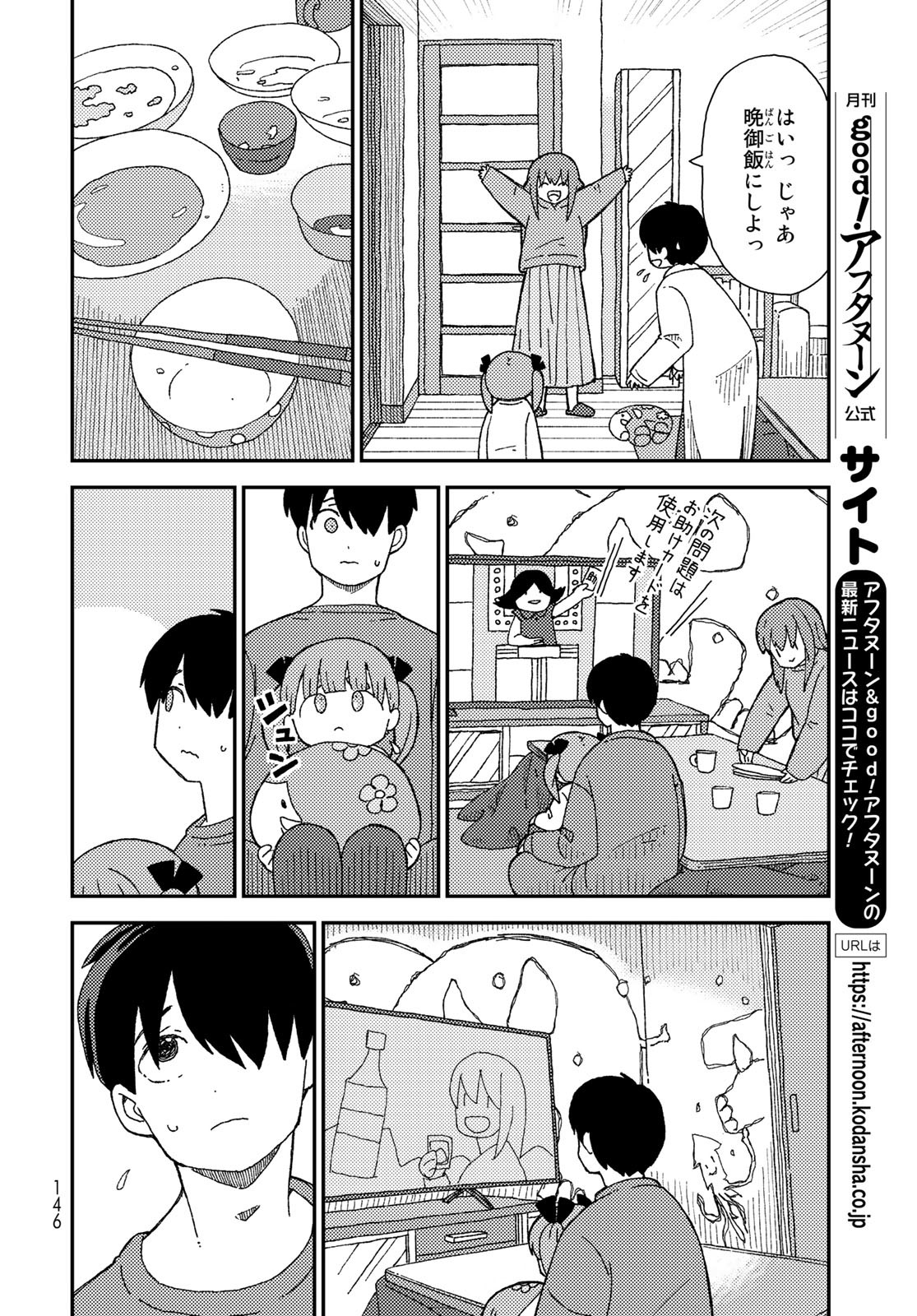 Kurikoto Biyori Chapter 6 page 10 - nihonkuni.com