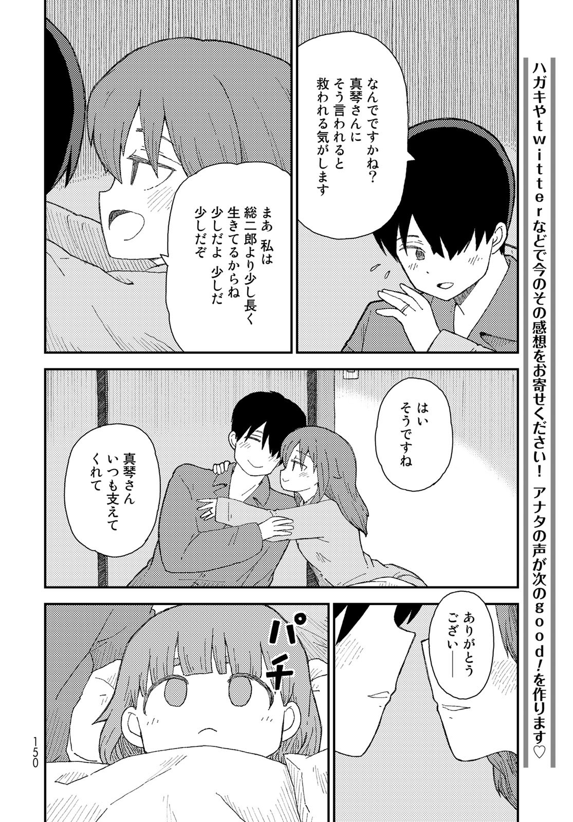Kurikoto Biyori Chapter 6 page 14 - nihonkuni.com