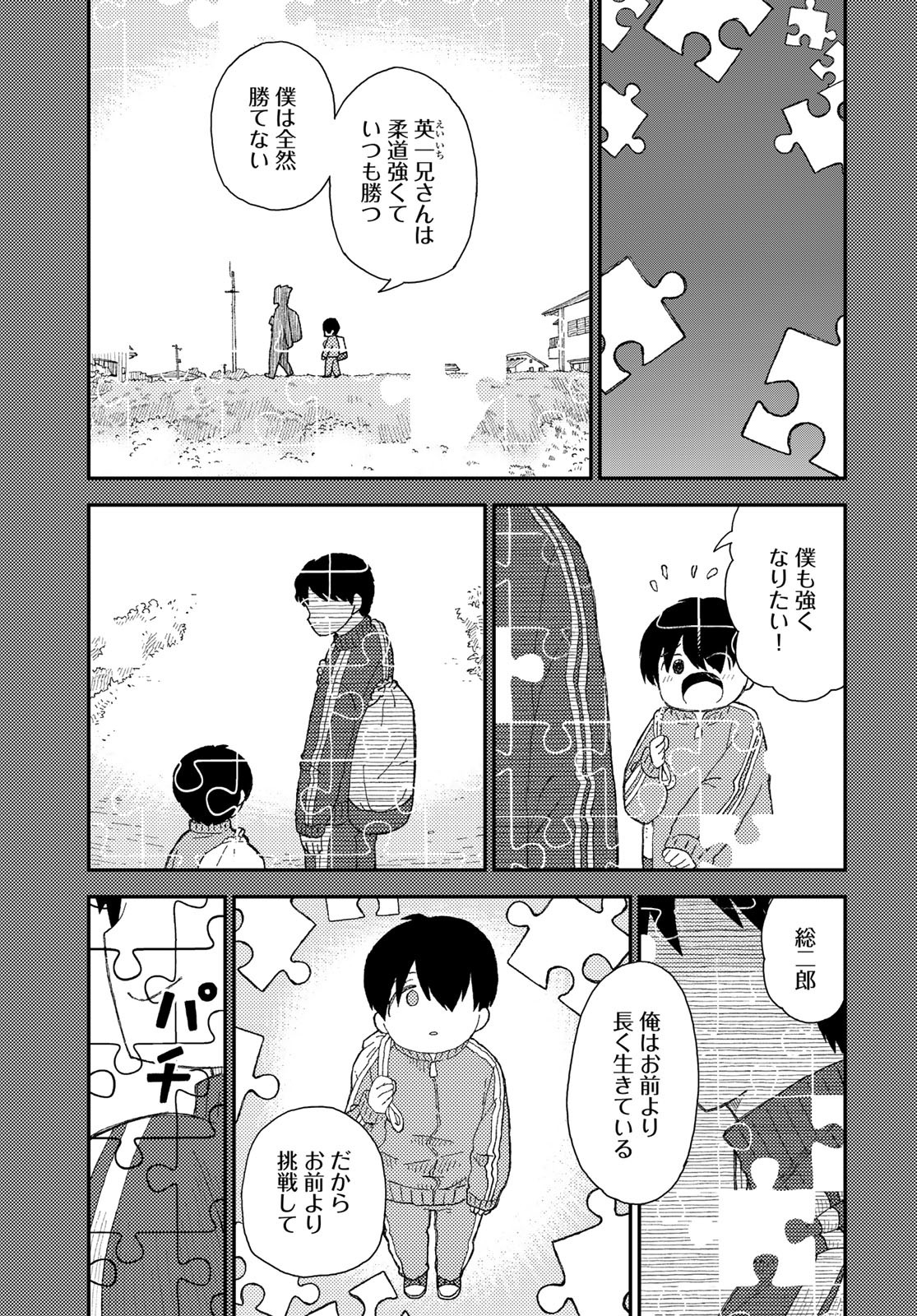Kurikoto Biyori Chapter 6 page 17 - nihonkuni.com