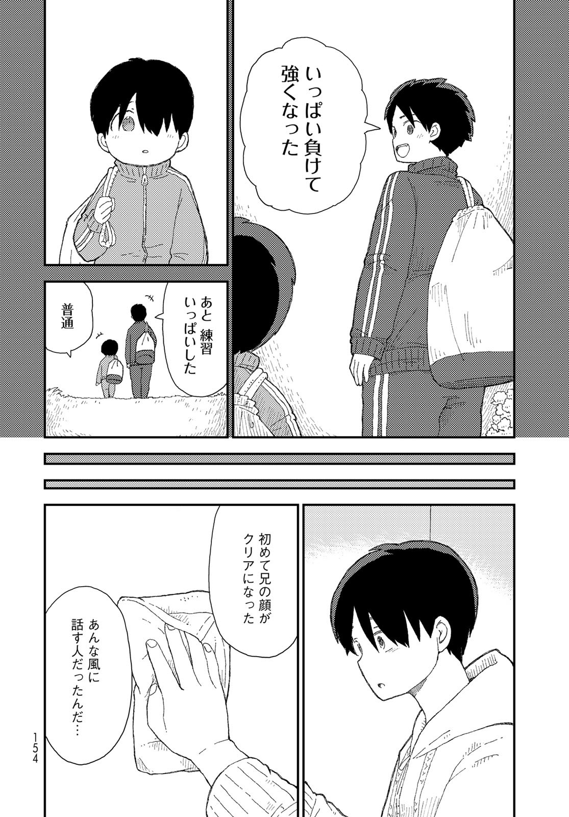 Kurikoto Biyori Chapter 6 page 18 - nihonkuni.com