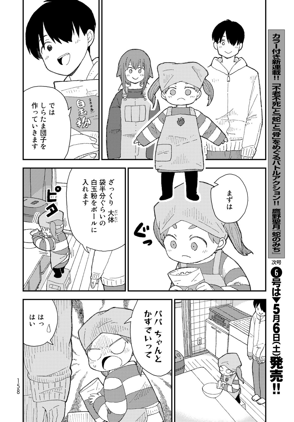 Kurikoto Biyori Chapter 6 page 22 - nihonkuni.com