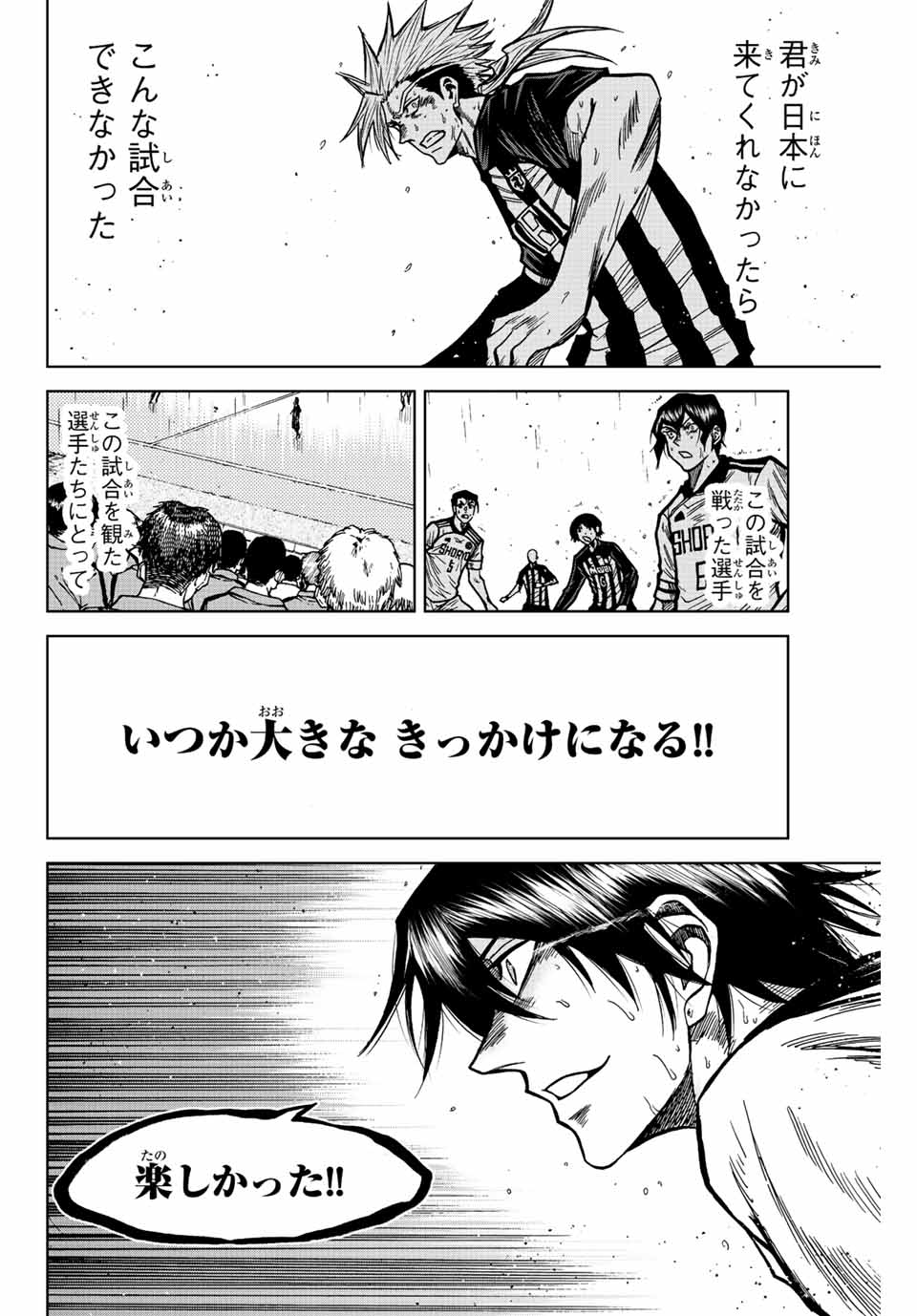AOKU SOMERO Chap 67 - Pic 16