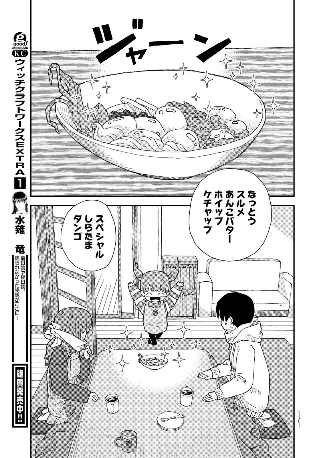 Kurikoto Biyori Chapter 6 page 35 - nihonkuni.com