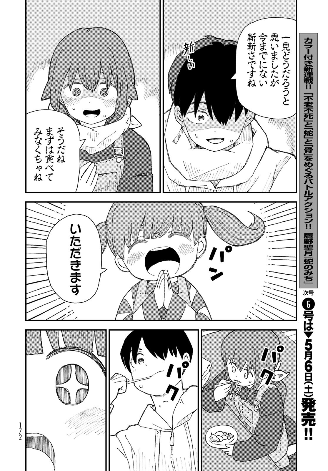 Kurikoto Biyori Chapter 6 page 36 - nihonkuni.com