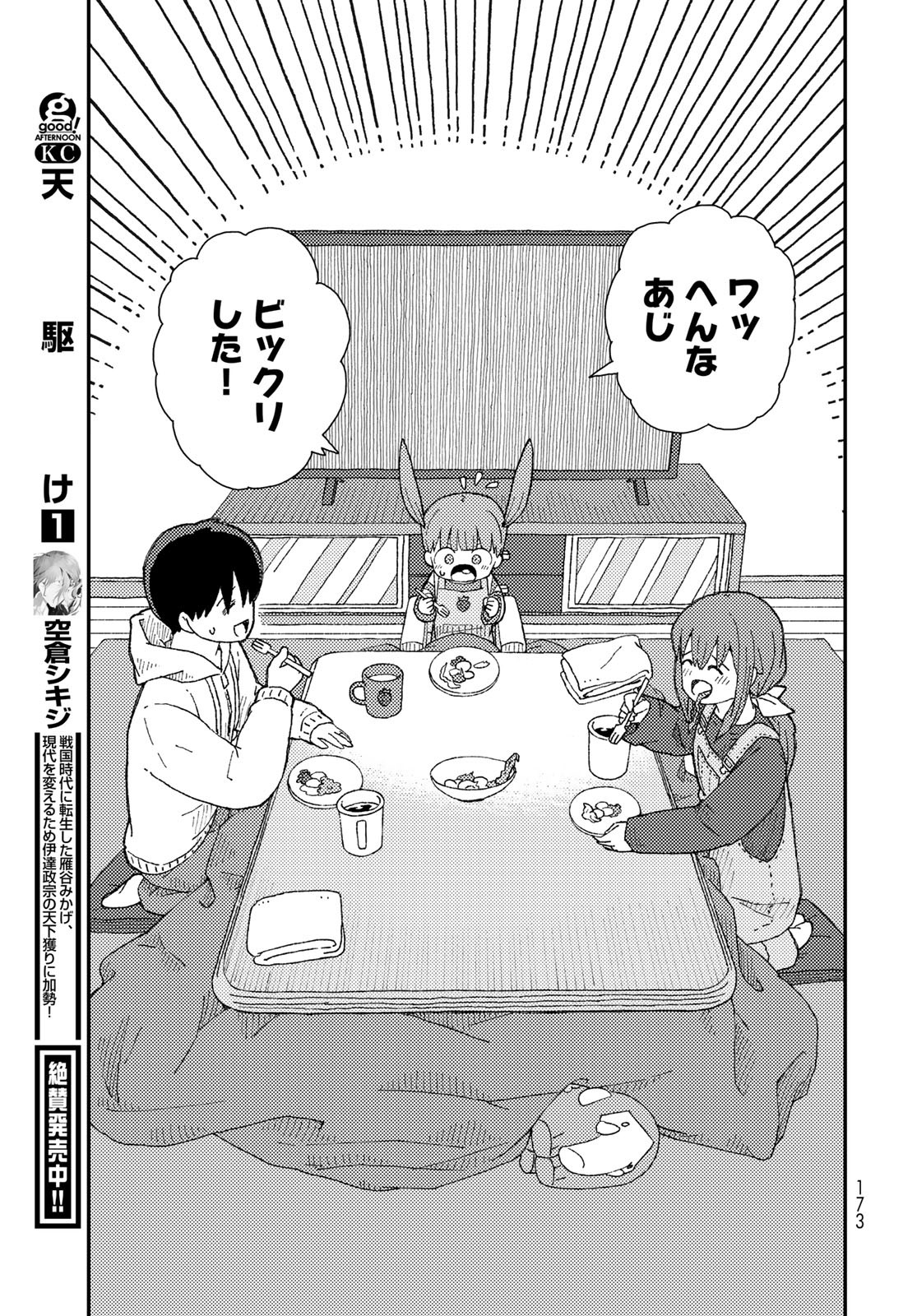 Kurikoto Biyori Chapter 6 page 37 - nihonkuni.com